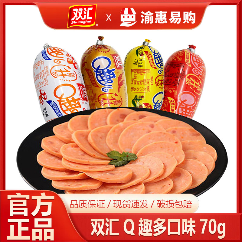 Шуанхуй Q веселая сосиска ветчина 70г кукуруза зира острый грибной вкус закуска QQ сосиска полная коробка оптом