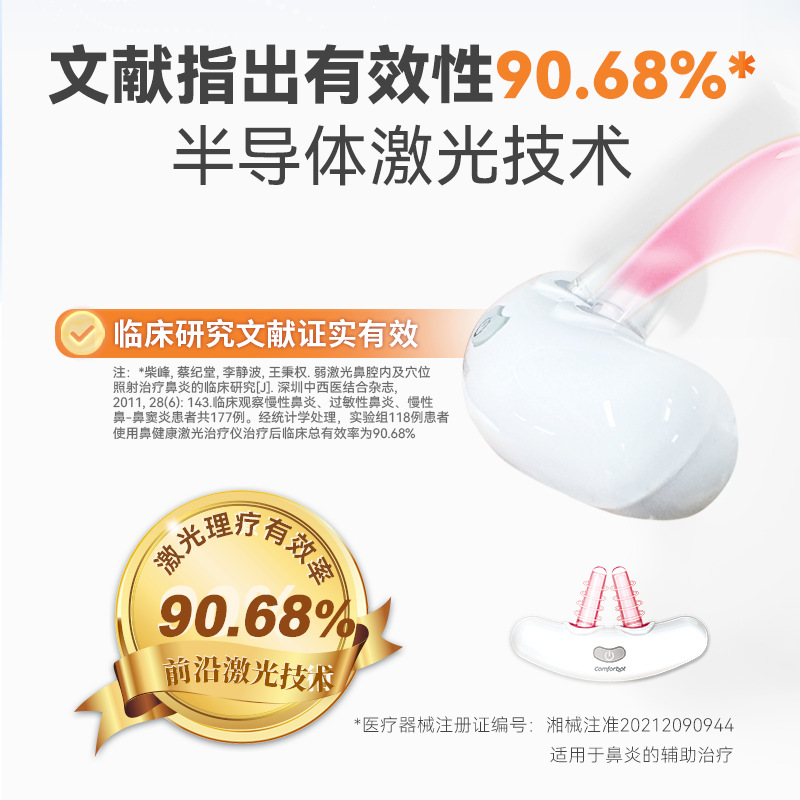 Comforbot Wireless Diode Laser Sterile Rhinitis Machine Physiotherapy Care