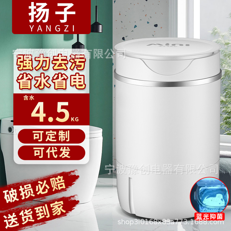 Мини-стиральная машина малой мощности полус автоматическая для стирки белья в общежитии