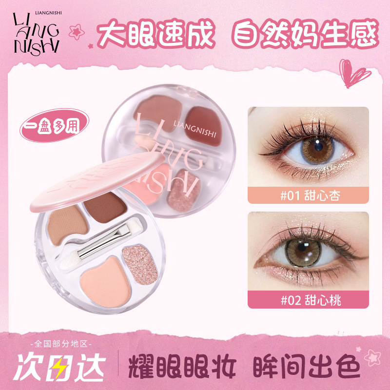 Рекомендуем! Четырехцветная палитра теней с эффектом шелка, модифицированная, однородная палитра для новичков, ретро земляные оттенки, перламутровый макияж осени и зимы