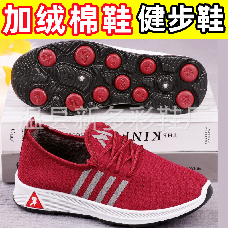 Fleece-Lined Cotton Shoes for Middle-Aged and Elderly People, New Walking Shoes, Old Beijing Cloth Shoes, Women's Casual Shoes, Soft-Soled Women's Shoes, Comfortable and Non-Slip