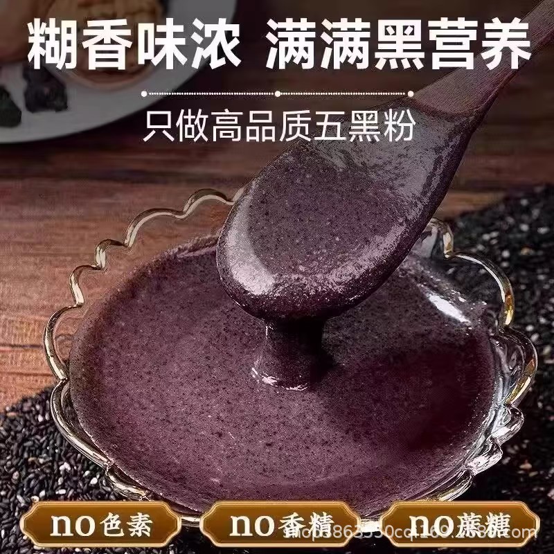 Beijing Tongrentang Black Sesame, Black Beans, Black Wolfberry Powder, Genuine Sugar-Free Grain Fried and Roasted Ready-To-Eat Five-Black Powder