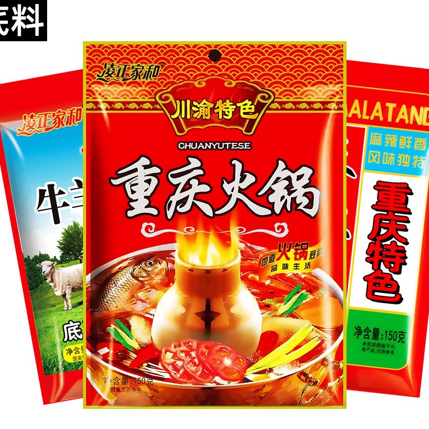Hot Pot Base, Spicy Hot Pot, Boiled Fish, Roasted Chicken Seasoning, Stall Hot Pot Ingredients, Street Stall Exhibition, 10 Yuan Model