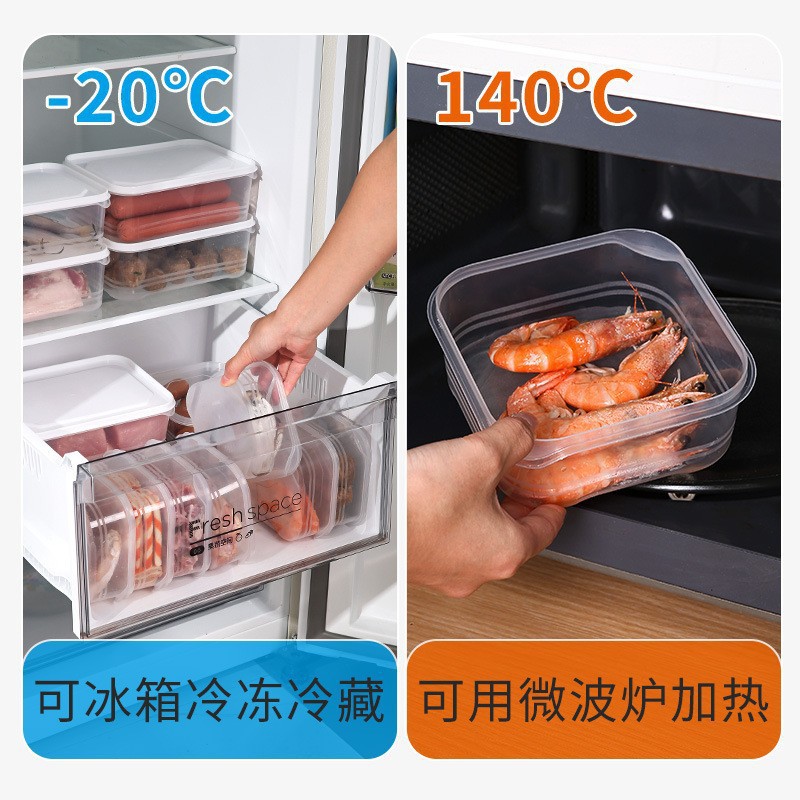 Microwaveable Refrigerator Special Storage Box Crisper Quick-Frozen Meat Frozen Refrigerated Box Food-Grade Sealed Packaging Box