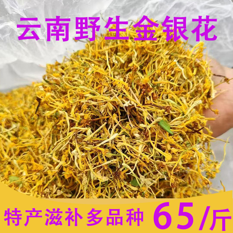 Дикая жимолость для купания, горная жимолость, фермерская жимолость, без серы Новый запас, чай из жимолости для настойки, Оптовая и дропшиппинг