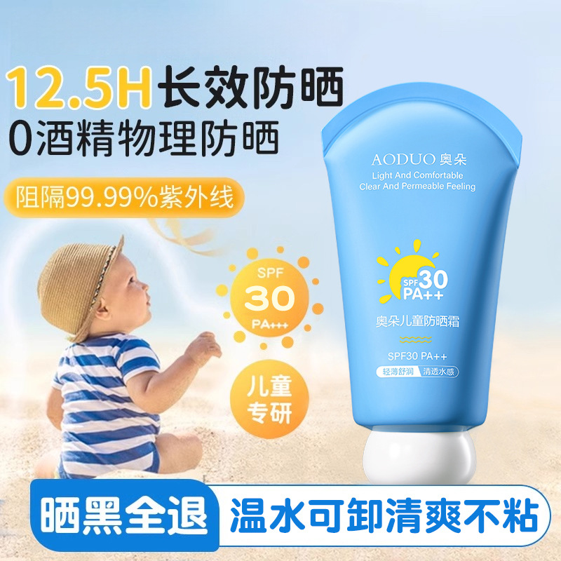 Children's Sunscreen Physical Sunscreen High Power Sunscreen Black Spf40+ Baby Sunscreen 1 Year Old Can Be Used All over the Body for Infants and Young Kidsren