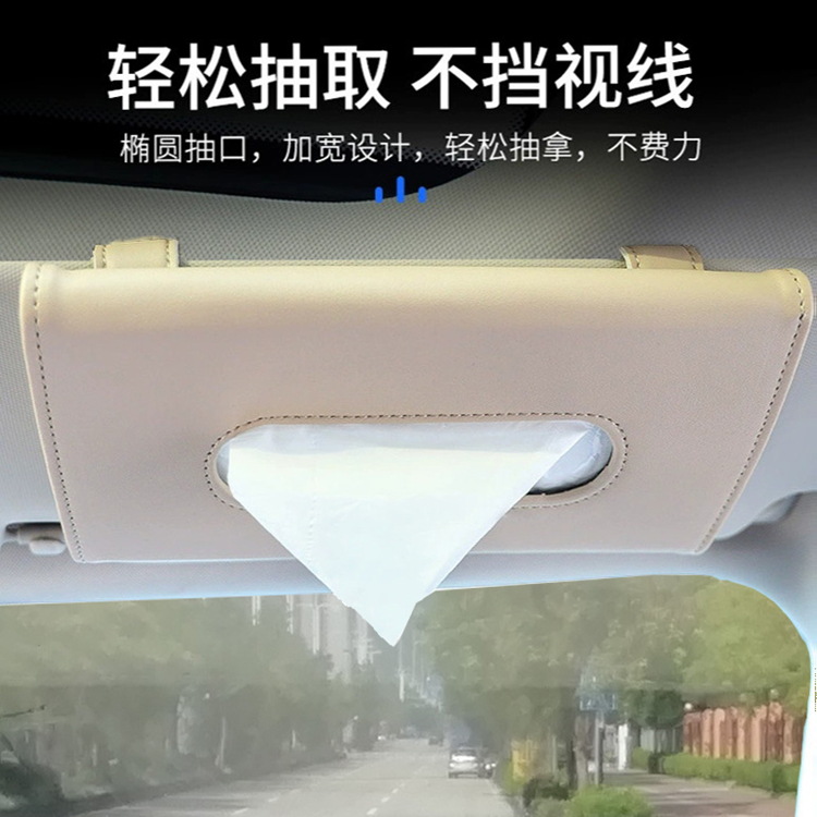 Car tissue box car sun visor tissue box cover hanging car tissue box car tissue box car tissue box creative supplies