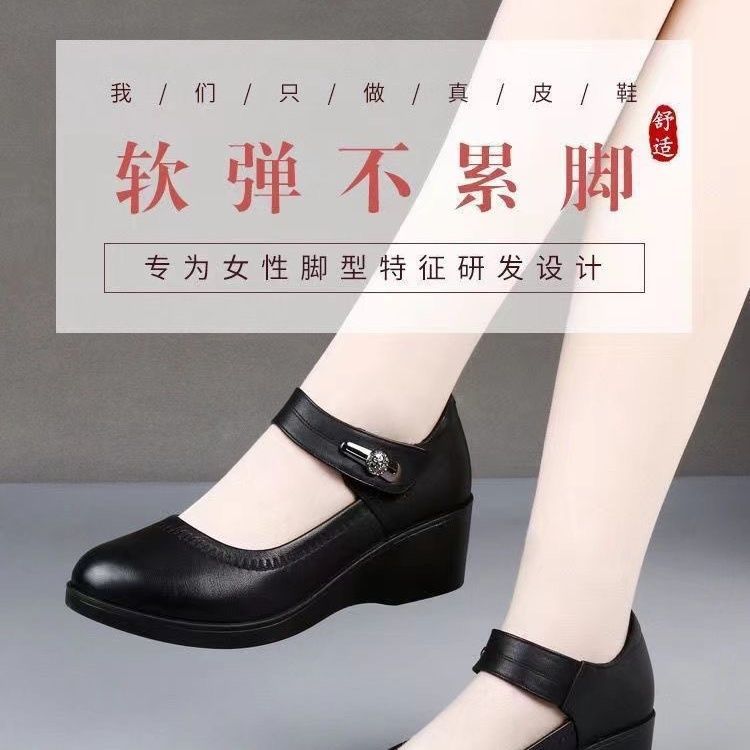 Foreign trade wholesale real soft leather soft bottom mother small leather shoes 2025 spring and autumn new soft bottom non-slip wedge heel for the elderly single