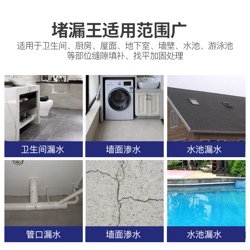 Sanhe plugging King roof crack cement wall crack outdoor pool repair plugging waterproof agent material manufacturer