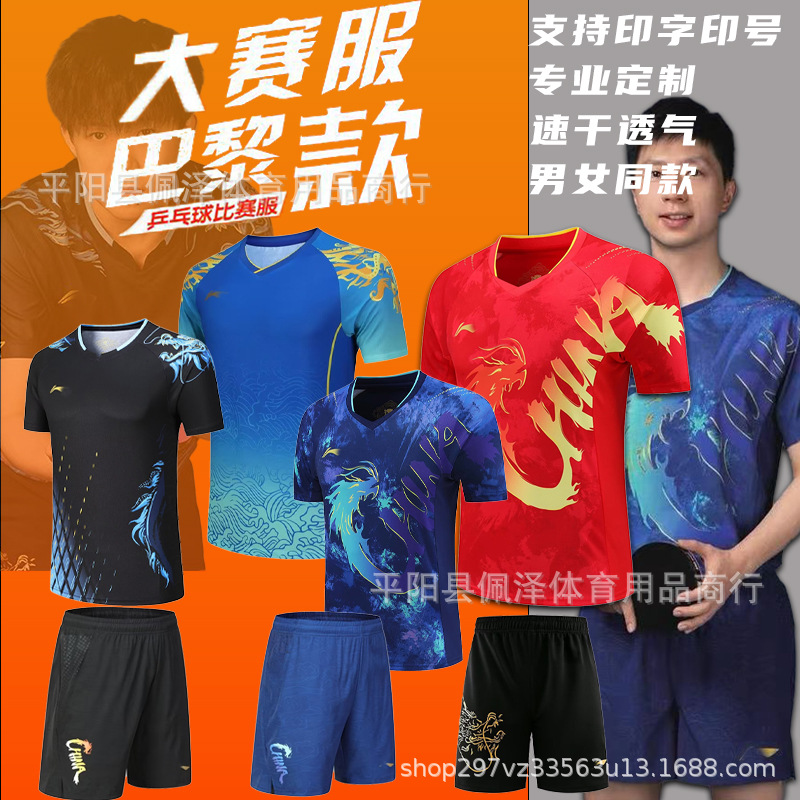 Униформы для настольного тенниса для национальной команды мальчиков и девочек, униформы для соревнований, тренировочные, впитывающие влагу и быстросохнущие спортивные костюмы, групповая закупка