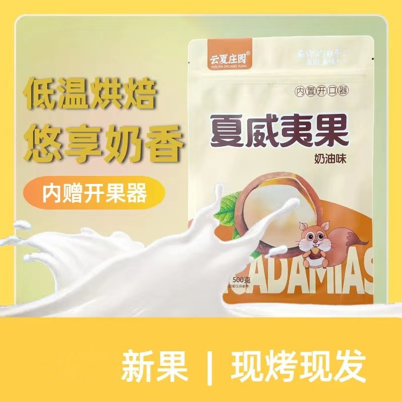 Hawaiian Fruit [Daifa] New Cream Flavor Original Nut Snacks Annual 500g/1000g/4900g