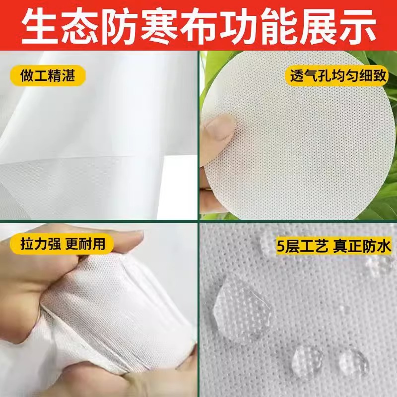 Manufacturers Produce Fruit Tree Cold-Proof Cloth, Citrus Insulation Cloth, Breathable Waterproof Non-Woven Composite Cold-Proof Cloth