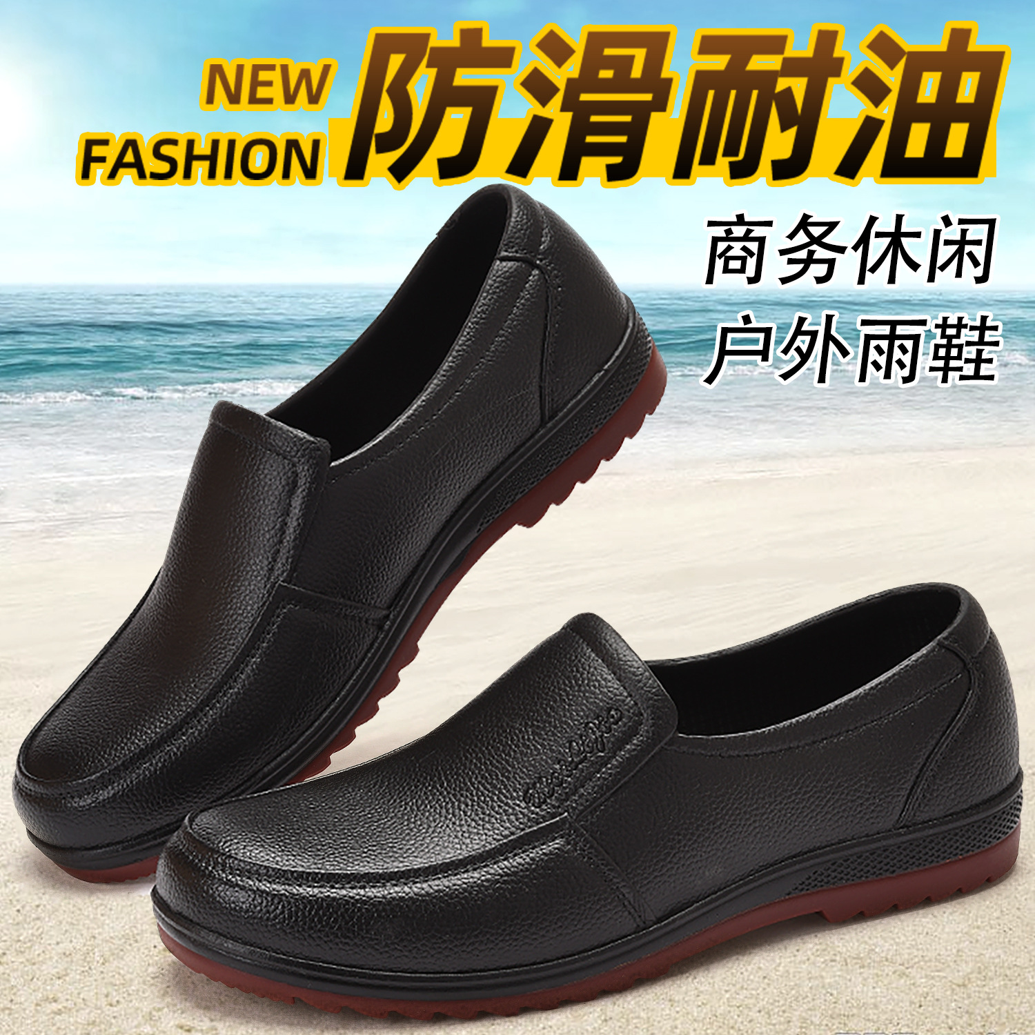 Plastic tendon bottom rain boots men's low-top short non-slip kitchen chef work shoes fishing site waterproof shoes and boots