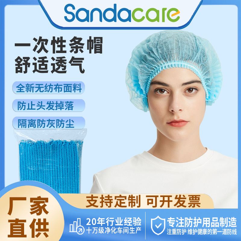 Одноразовая шапка из нетканой ткани, шапка для волос, пылезащитная, дышащая, для кухни, фабрики, мастерской
