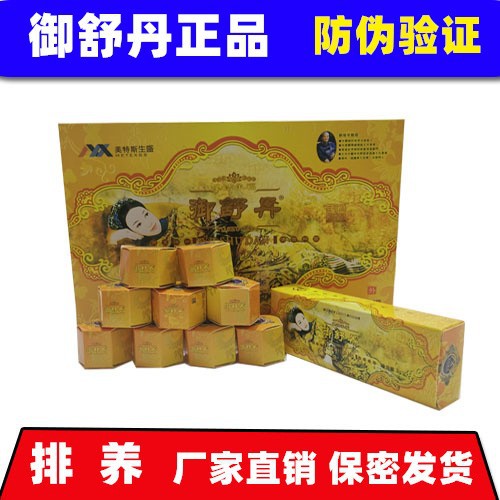 Пилюли Qinggong, оригинальный товар Yushudan 9, проверка на подделку, индивидуальная антимикробная защита