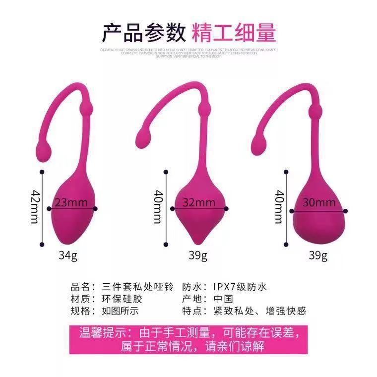 Full Silicone Female Vaginal Dumbbell Exercise Ball Smart Ball Pelvic Rehabilitation Exercise Massage Ball Adult Products Wholesale
