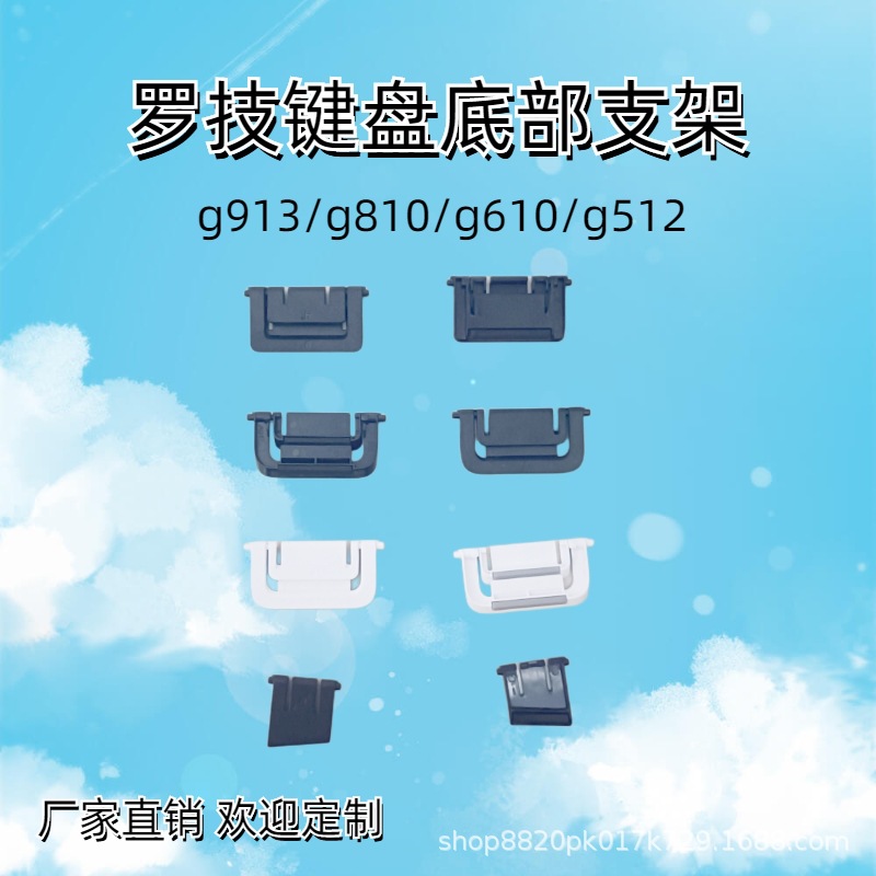 Подходит для подставки клавиатуры Logitech G913G913Tklg813G810Gprog610G512G413, силиконовая антивибрационная