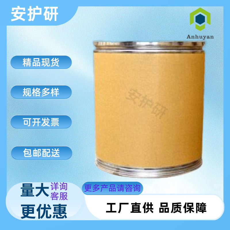 Indigo Anhydride Cas Number 118-48-9依托酸酐 Biological Dye Chemical Intermediate