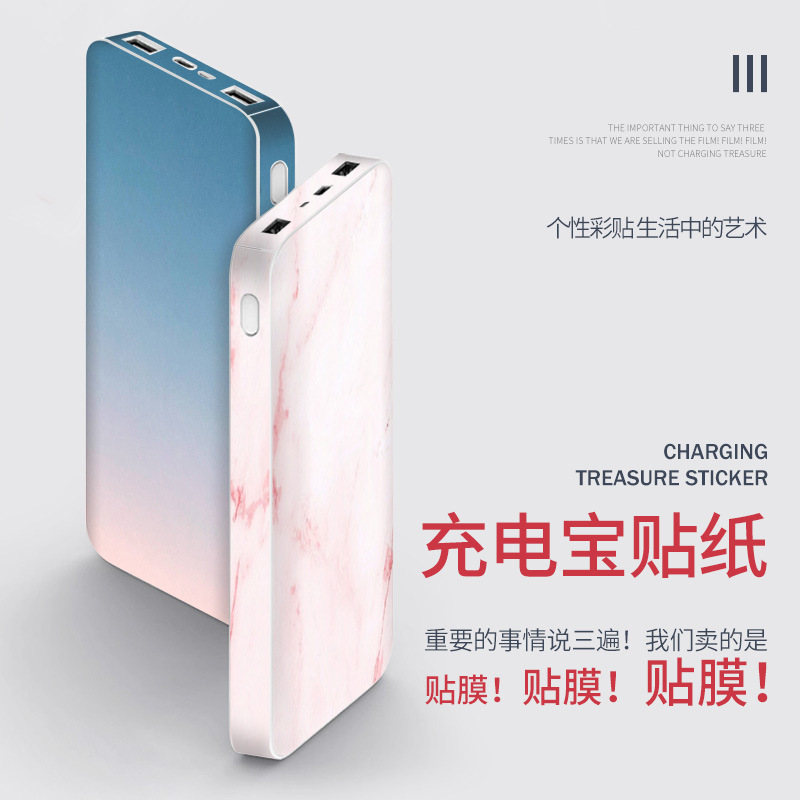 Наклейка для мобильного питания Xiaomi 3 поколения 20000 мА, пленка защиты для зарядного устройства Xiaomi