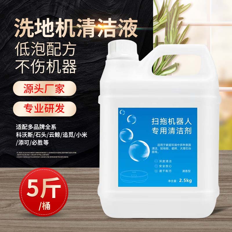 [Оригинальный продукт от завода Jingju] Робот-пылесос Jingju для мытья полов, совместимый с Ecovacs и Roborock для мытья полов