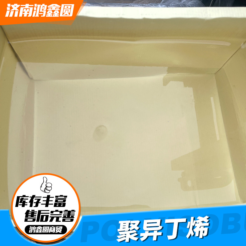 Lubricant Additive Polyisobutylene Adhesive Hot Melt Pressure Sensitive Adhesive Stretch Film Raw Material Polyisobutylene