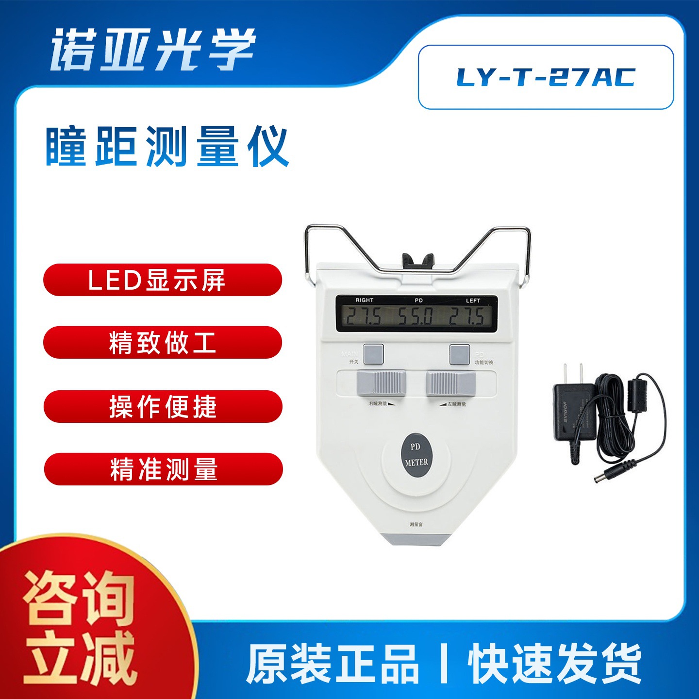 Оборудование для оптометрии, измеритель межзрачкового расстояния Liangyou LY-T-27Ac, оптометрический измерительный инструмент