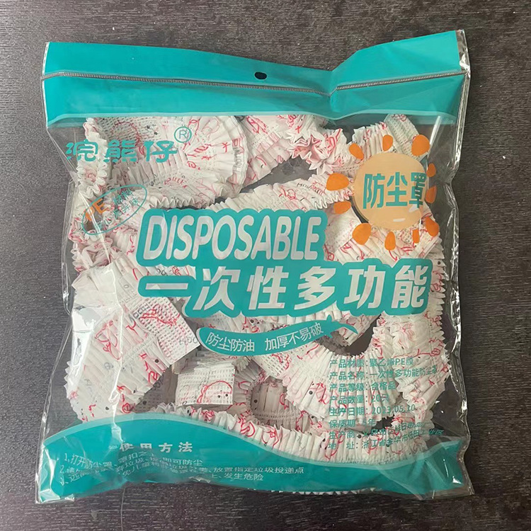 Air Conditioner Dust Cover for Wall-Mounted Units, Universal 2024 New Model, Cartoon Full-Cover Peva Air Conditioner Cover Set for Home Decoration