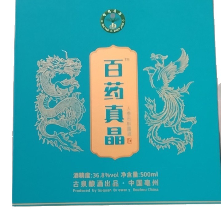Ginseng and Dendrobium Wine, Investment Cooperation, Looking for Agents, Marketing Experts, Health Wine, Ginseng and Dendrobium Dew Wine
