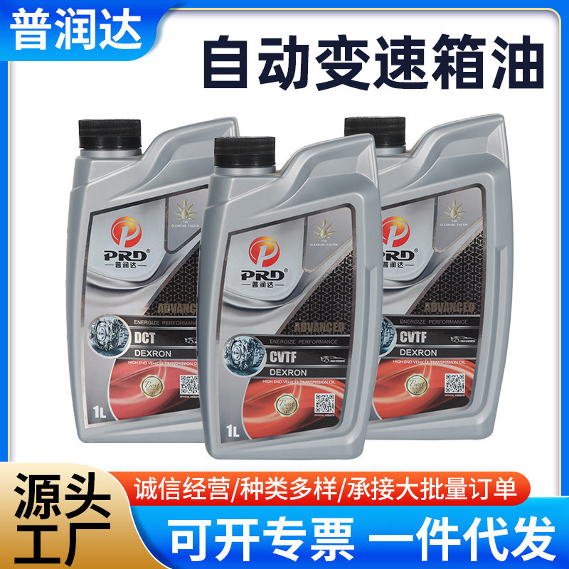 Fully Synthetic Automatic Transmission Oil for Cars, Atf6-9 Speed Cvf Stepless Transmission Oil