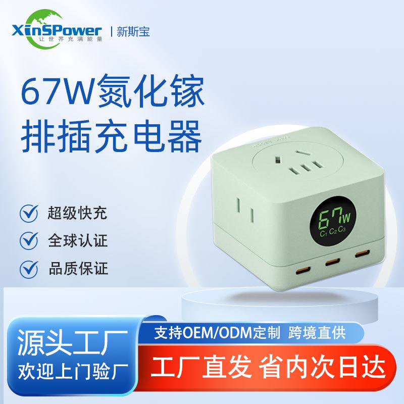 Новый Sibao 67W Маленький Кубический Все-в-одном Розетка Настольное Зарядное Устройство для Мобильных Телефонов и Ноутбуков Многофункциональное Зарядное Устройство Сетевой Удлинитель