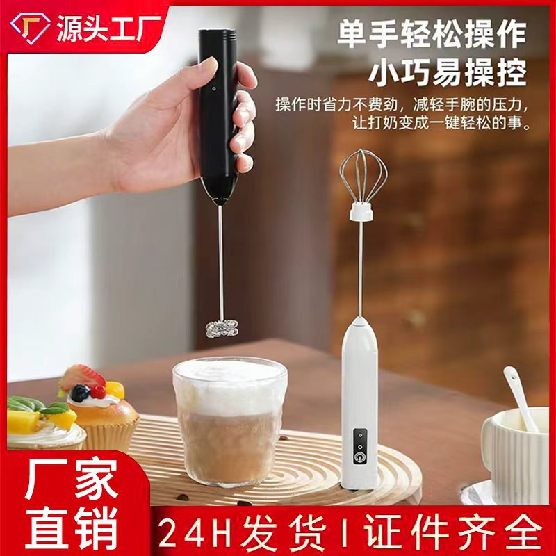 Популярный венчик для молока, двойной венчик для яиц, электрический маленький ручной миксер, венчик для кофе