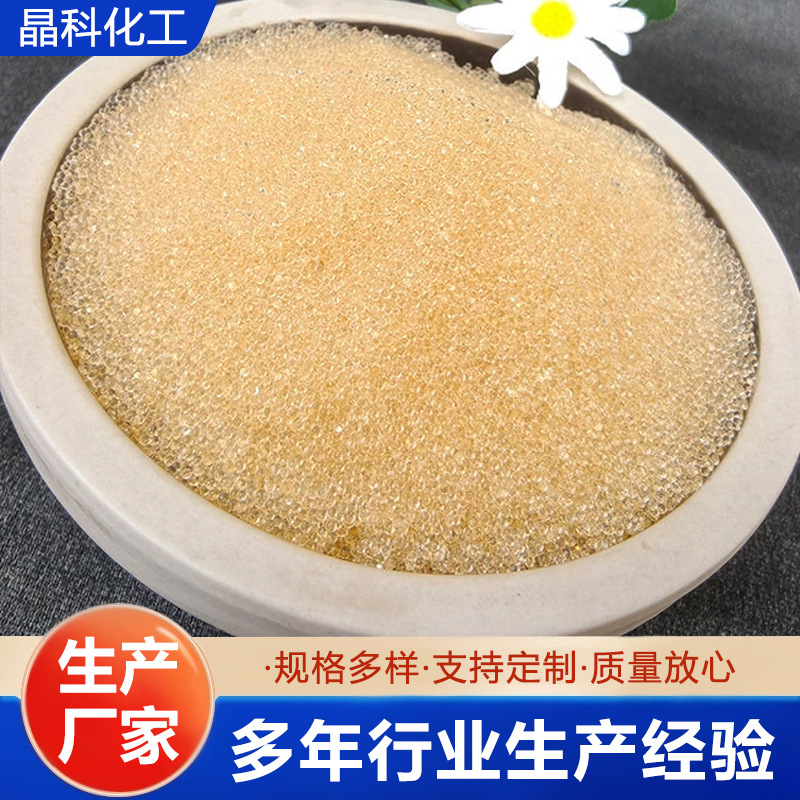 Strong Acidic Adsorption Resin Softening Water Quality Cation Exchange Resin 001*7 Cation Exchange Resin