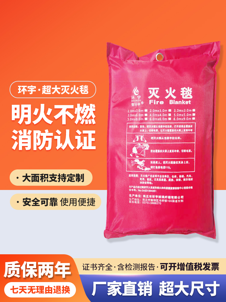 Customized Large Size Fire Blanket 3m * 3m Fiberglass Car Fire Blanket High Temperature Resistant Fire Certification Factory