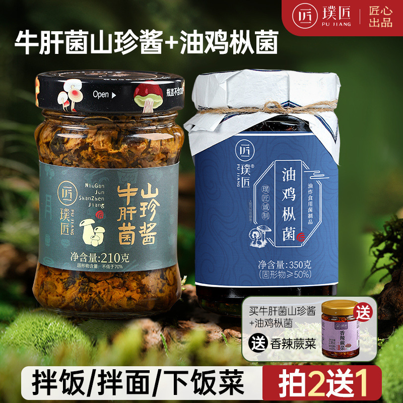 Creator Yunnan specialty oil chicken fir fungus instant oil chicken palm fungus boletus mushroom sauce snacks mixed with noodles under the meal