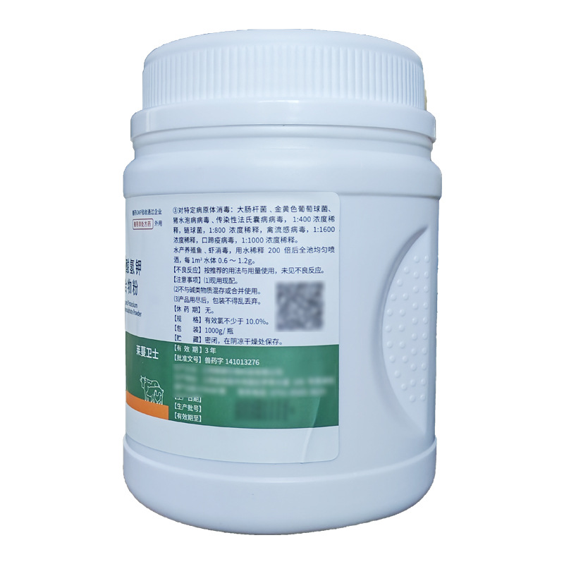 Veterinary Drugs, Veterinary Potassium Hydrogen Peroxide Complex Powder, Disinfectant Powder, Pig Farm Air Drinking Water Equipment Disinfection