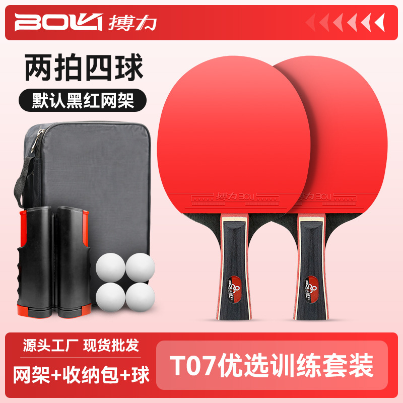 Настольный теннис ракетка для тренировок и развлечений два удара четыре мяча с сеткой комплект для начинающих семейный ракетка горизонтальная