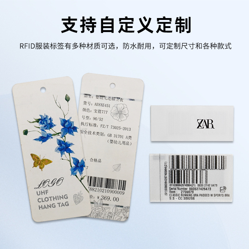 RFID clothing cloth label electronic label laundry label can be sewn printing R6-P chip UHF clothing inventory