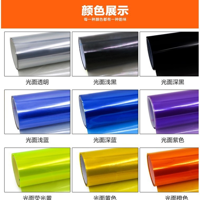 Car headlight glossy color changing film color changing lamp film brake taillight motorcycle lamp film 30cmx60cm
