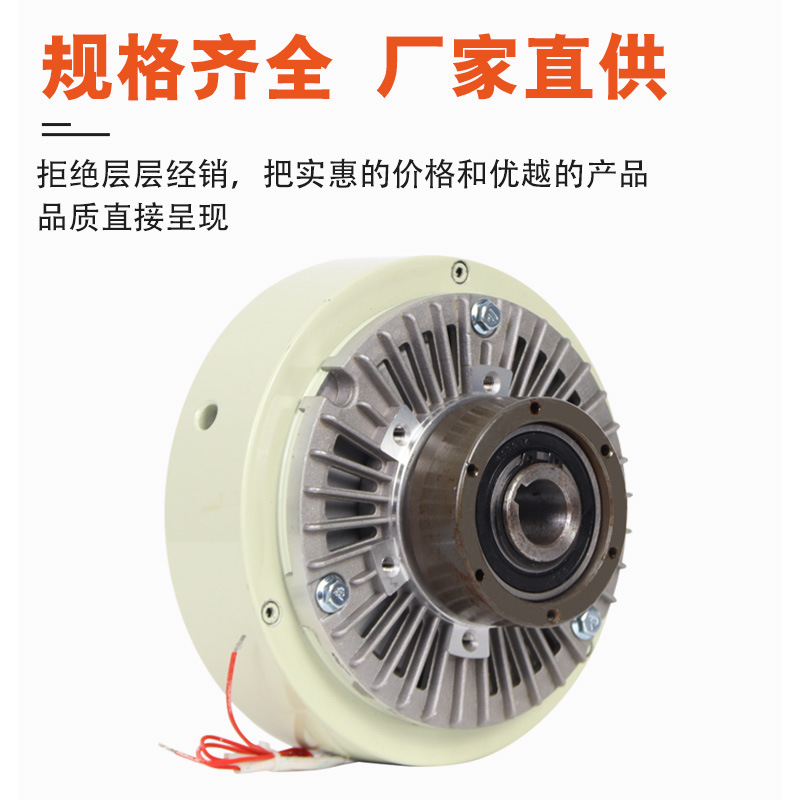 Hollow Magnetic Powder Clutch Magnetic Powder Brake Complete Accessories High Temperature Resistance Low Noise Hollow Magnetic Powder Brake