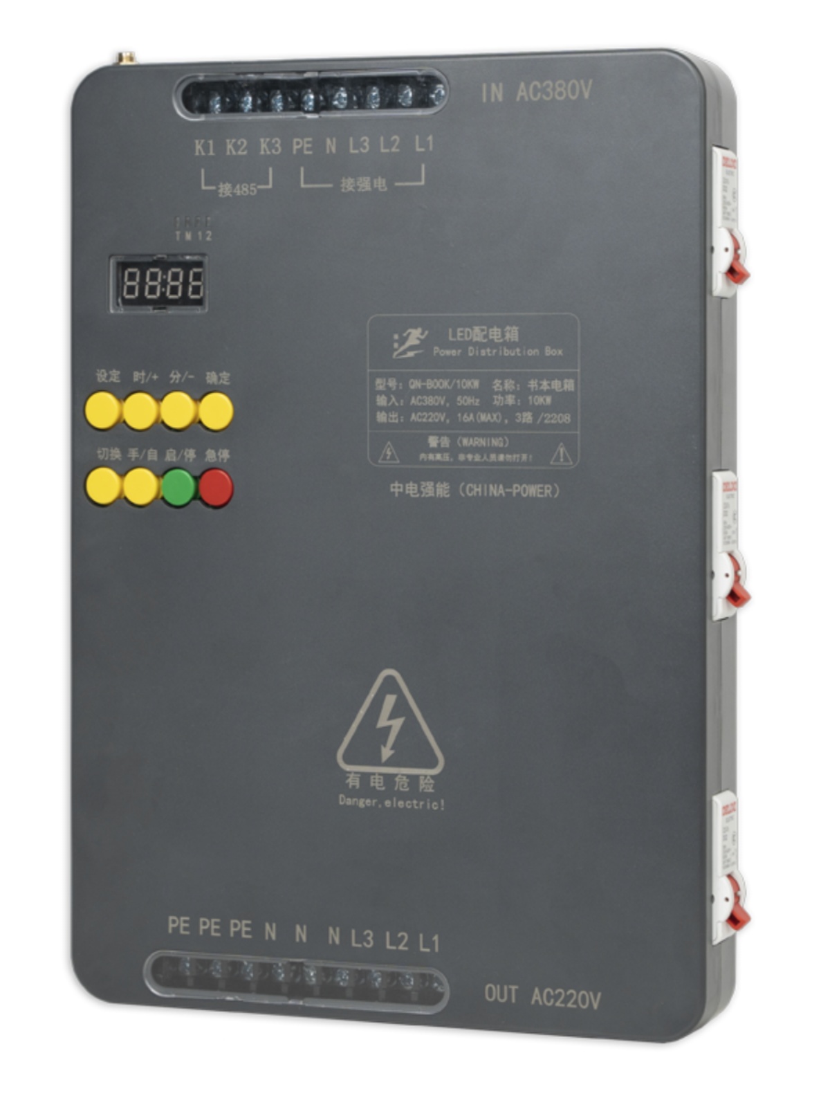 Zhongdian Qiangneng Led Display Power Distribution Box Book Electric Box Time Control Remote Control Central Control 10Kw Intelligent Power Distribution Zhuo Bai