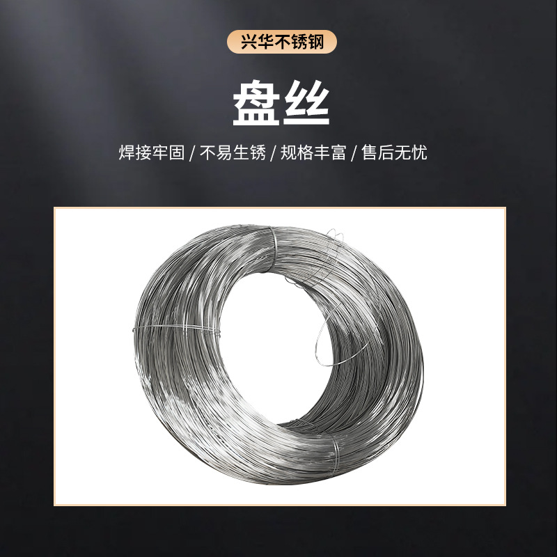 316 Stainless Steel Wire Coil Welding Wire Coil Medium Hard Wire Stainless Steel Hydrogen-Reduced Wire Coil 304 Stainless Steel Wire Coil