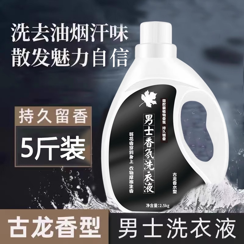 Men's Fragrance to Remove Smoke Smell, Student's Fragrance to Remove Laundry Detergent Sweat Smell 10 Special Long-Lasting Cologne