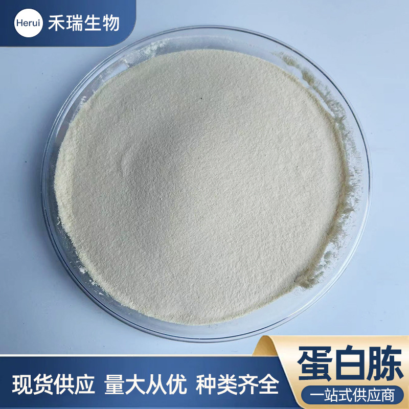 Peptone Fermented Nitrogen Source Medium Microbial Culture Medium Raw Material Peptone