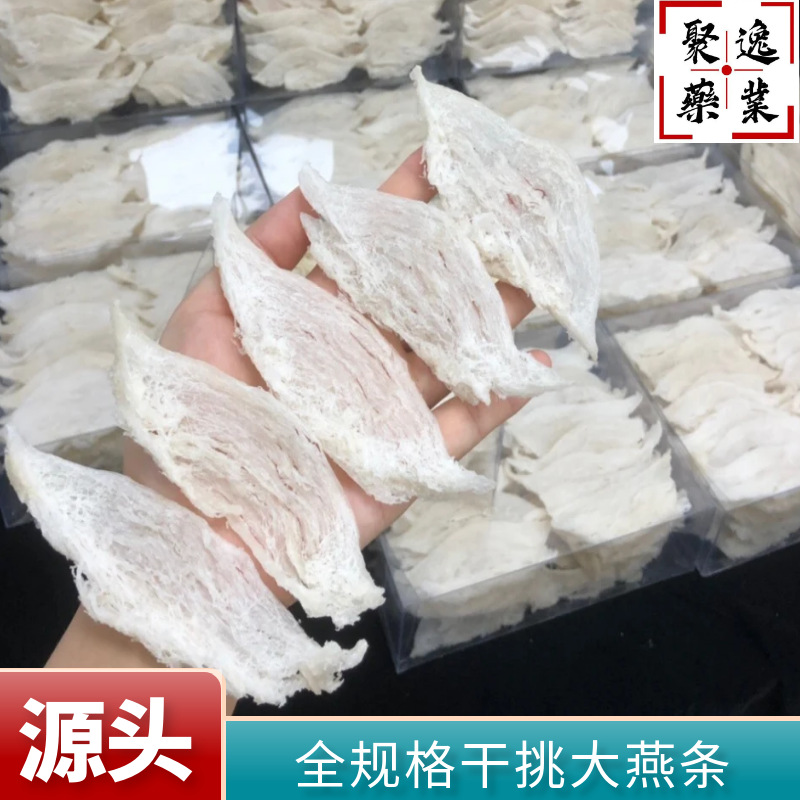 Сухие крупные полоски ласточки, индонезийский сезон дождей, ручной сбор, натуральное гнездо птицы, подарки для беременных женщин, измельченные полоски ласточки, оптовая продажа