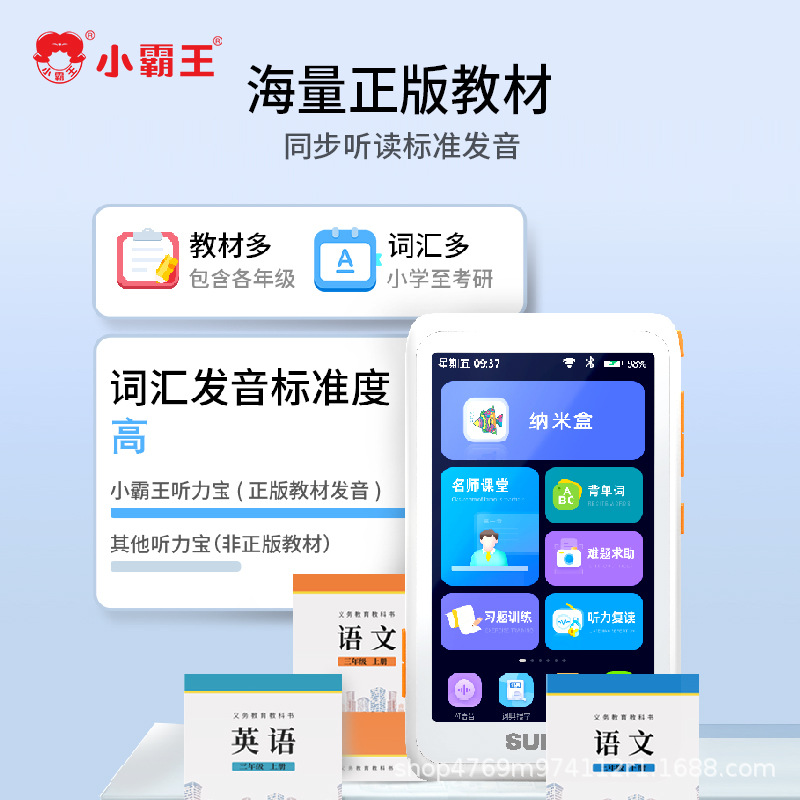 Official Flagship Little Overlord C2 V1 Pocket Learning Machine English Listening Treasure Player Student-Specific Learning Tool