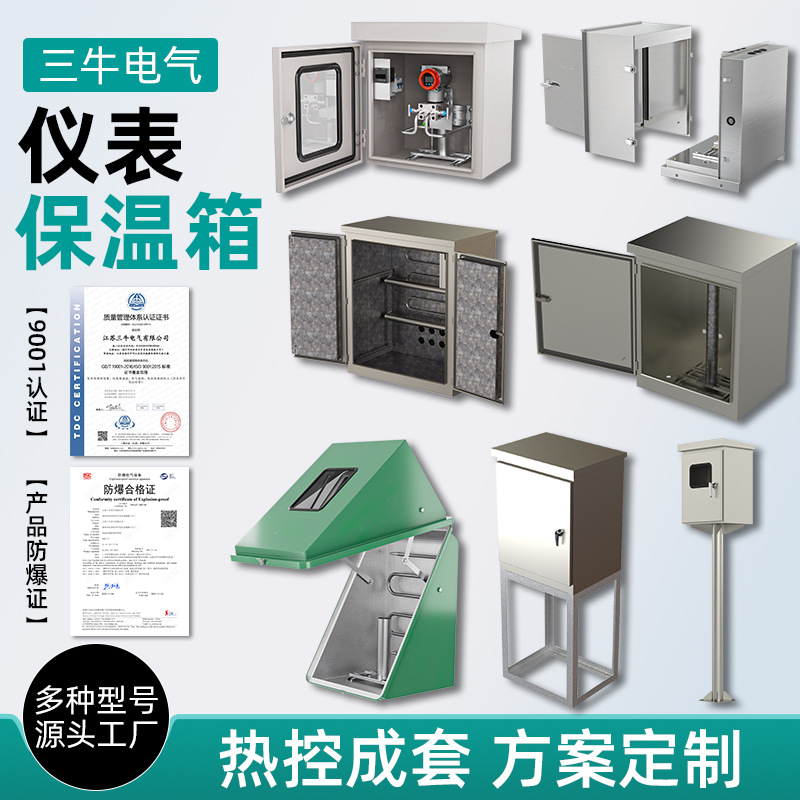 Инкубатор из нержавеющей стали для прибора, защитный короб для датчика давления