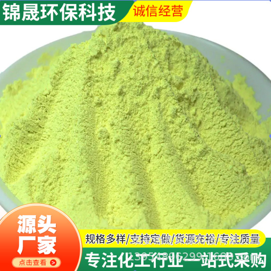 Paper Fluorescent Whitening Agent, Spot Wholesale, Whitening and Brightening, Direct Supply from Manufacturer, Quality Guaranteed