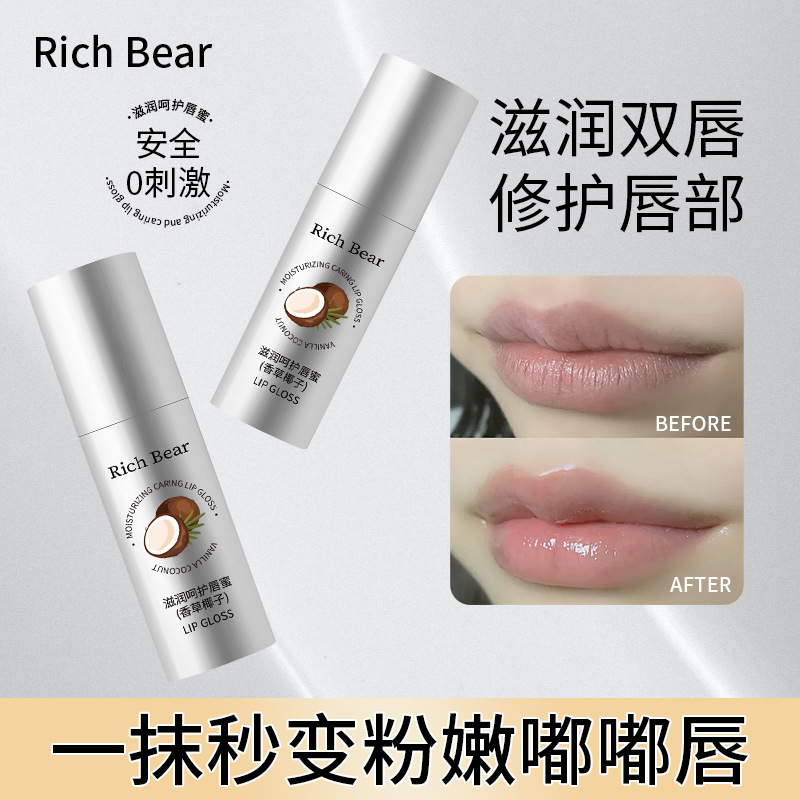 Richbear Moisturizing Coconut Lip Gloss Water Glossy Mirror Moisturizing Lip Balm Care Hydrating Lip Oil Essence Hair Replacement