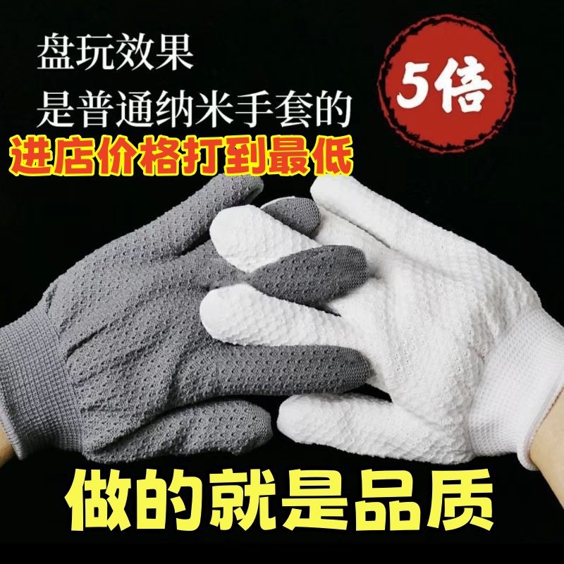 Перчатки с ананасовым узором для полировки и обработки утолщенных износостойких браслетов, уход и чистка для орехов и алмазов