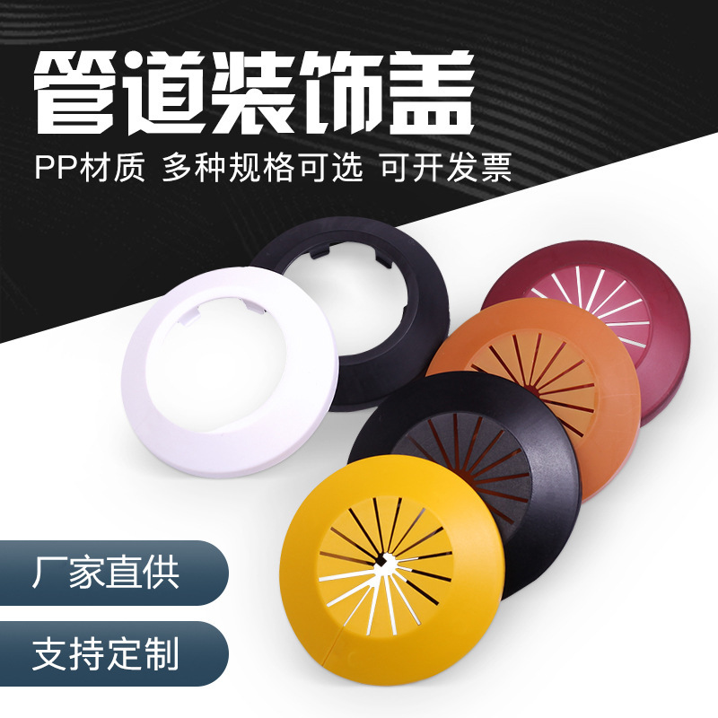 Pipe Decorative Cover Water Pipe Angle Valve Faucet Cover Galvanized Fire Pipe Decorative Ring Drainage Pipe Cover